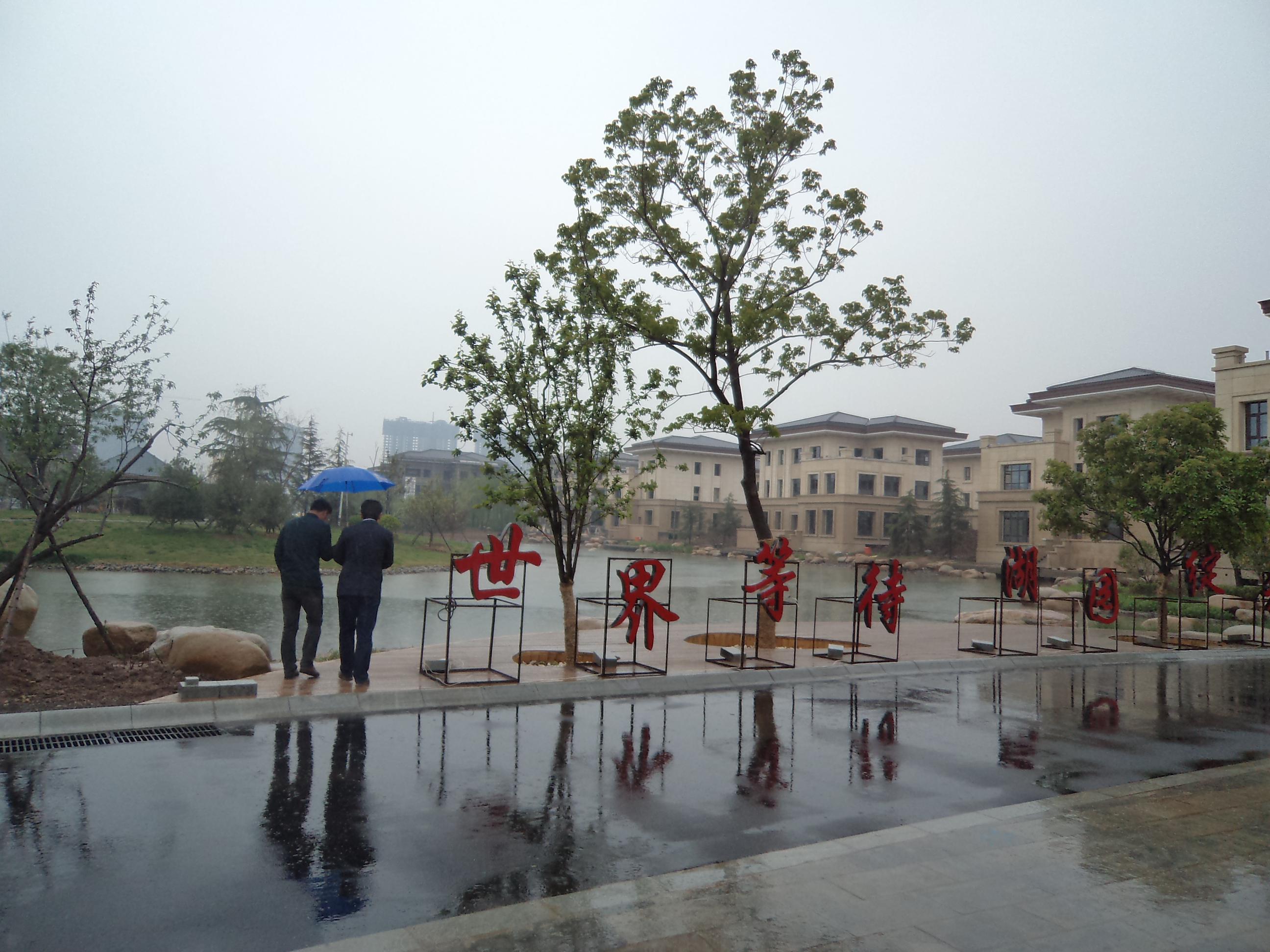 洛阳长夏门EBD湖园别墅区在建工程抵押项目面积