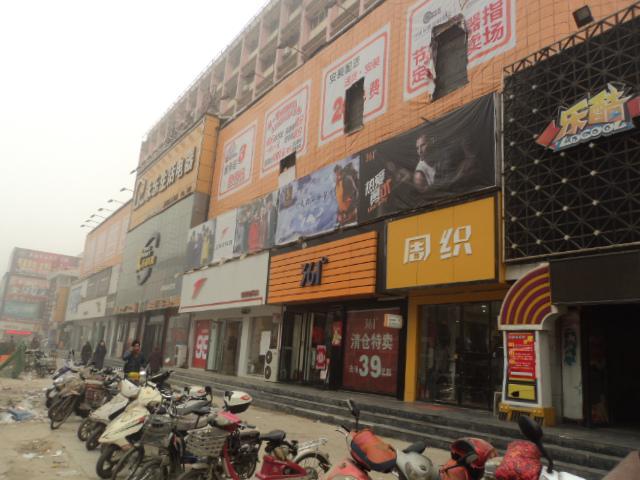 涧西区青岛路东新上海商厦的房地产抵押价值评估